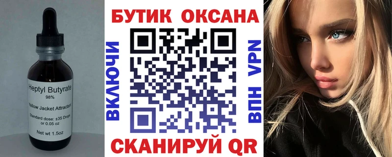 купить  сайты  Надым  mega как войти  БУТИРАТ BDO 33% 