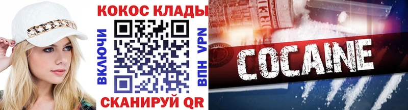 Cocaine Перу  Надым 