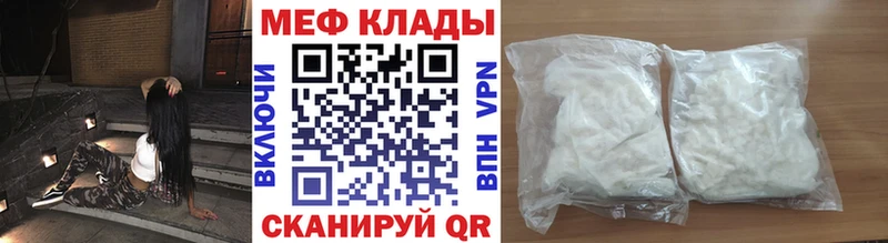 Мефедрон VHQ  нарко площадка как зайти  Надым 